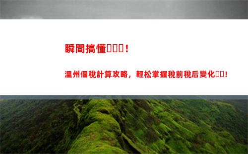 個人所得稅差補(個人所得稅在哪里差)